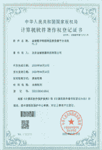 数字物联网监控录播平台系统