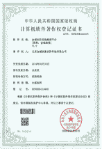 安防系统维保平台